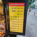원더풀명품찹쌀꽈배기회원점
