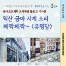 유명당