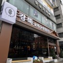 변사또꼬치구이전문점 | 안산 양꼬치 맛집 안산원조강뚝꼬치구이전문점 솔직후기 전체메뉴 주차장 정보