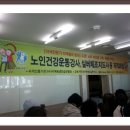 노인실버체조 이미지