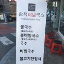 삼덕기사식당 이미지