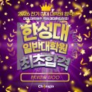 한성대학교 예술대학원 이미지