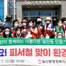 일산동행정복지센터 이미지