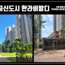 시립배곧한라3차어린이집 이미지