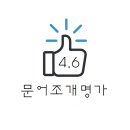 문어조개명가 이미지