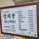 원조삼계탕집 이미지