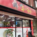 전숙돈만난국밥 네이버블로그