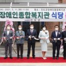 진도군 장애인종합복지관 이미지