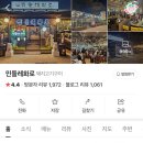 오산 맛집 &lt;민들레화로&gt; 통갈매기살+삼겹살+비빔국수+김치말이 국수: 첫 방문 솔직후기 :)