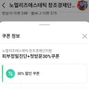 인천무형문화재전수교육관 앞 | 대구 침산동에스테틱 노멀리즈에스테틱 창조점｜뉴노멀리프팅 확연한 차이 체감 후기