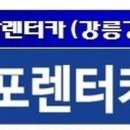 경포카서비스