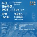 제8회 실내악 스케치 이미지