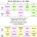 핫요가숨 - 계양구 오조산공원로 22 | [염창역]핫요가숨 염창점 내돈내산 한달후기