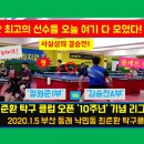 최준환탁구클럽