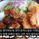 조선의 돈까스 이미지