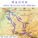 홍경령법률사무소 | 깨달음의 즐거움을 걷다, 월악산 도락산
