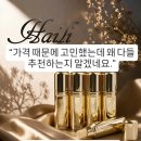 하이리 | 하이리화장품 실제 후기 모음