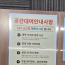SKT 군산점 행복도서관