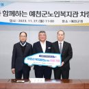 예천군노인복지관 이미지