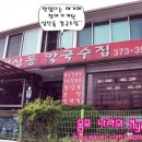 성산동칼국수집