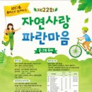 자연사랑 이미지