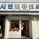 목포 미식투어,지속가능한 투어 by로컬인사/목포 가볼만한곳