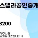 현대리버스텔라공인중개사사무소 이미지