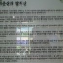 회문산(837m,순창),덕치치안센터-깃대봉-천마봉-회문산휴양림 이미지