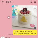 달콤지니 이미지