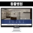 조아동물병원 | 동물 병원 블로그제작 깔끔한 디자인으로 새롭게 변경