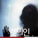 렛미인 - 연수구 | 렛미인