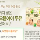 으뜸아이 이미지