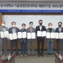 호서대학교 산학융합대학원 이미지