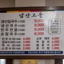 장원남산길 네이버블로그