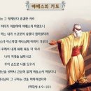 야베스 이미지