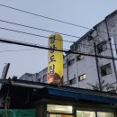 경상도집 - 강서구 강서로45나길 16 | 경상도집
