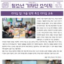 우리는 청소년 기자단 | [2025] 청소년 기자단 활동 모습, 4-6월 (+소식지)