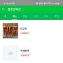 경성양꼬치 이미지