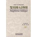 한국빠알리성전협회