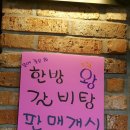 라씨네왕갈비탕 이미지