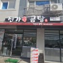 진가옥곰탕 이미지