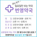 번영약국 네이버블로그
