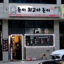 돈이최고야돈이 이미지