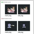 토희 | [N잡 도전기] 네이버 OGQ 크리에이터 이모티콘 심사 승인 후기/ 제안 방법 (노하우, 꿀팁 공유)