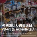 서부장애인복지_R6 | 평택남부아이사랑놀이터 장난감 육아용품 범보의자 대여 후기, 놀이체험실, 연회원가입준비물