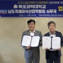 목포과학대학산학협력단