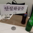 10월31일 안설하 공주 답사후기~~