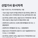 2026 건축직 필수 자격증 건축기사 / 건축산업기사 시험일정 이미지
