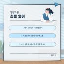 엘림영어학원 이미지