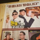 황제숯불닭갈비